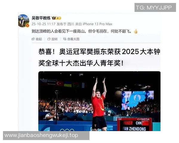 离回德甲不到半个月，樊振东再破天花板，王皓的话有人信了