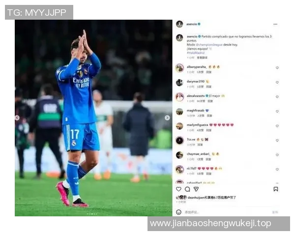 阿森西奥在社交媒体上激励球队全力以赴迎接欧冠挑战